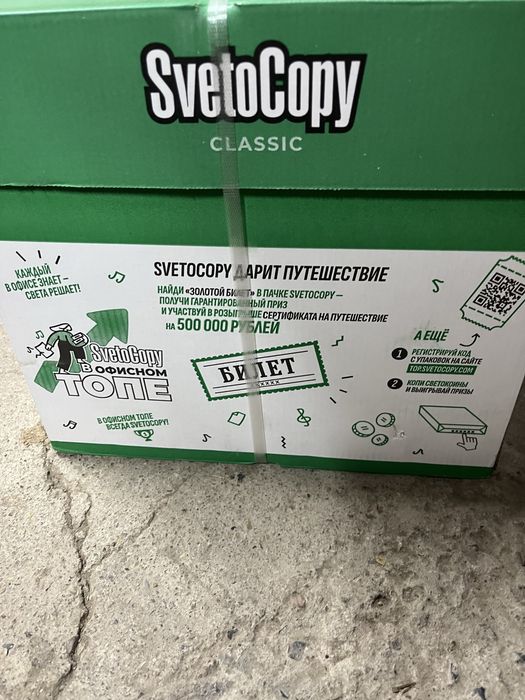 Продам А4 бумага