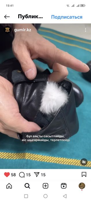 Мәсі 37,38,39,40,42,43 Маси