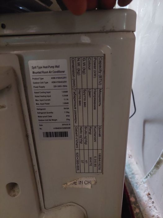 Продам кондитционерь AUX 18d