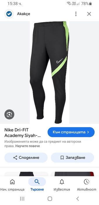 Nike Strike Stretch Mens Pant Size S НОВО! ОРИГИНАЛ! Мъжко Долнище!