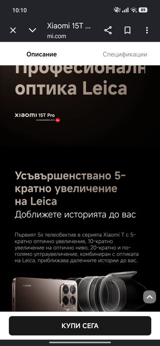 Xiaomi 15T Pro 512 Mocha Gold