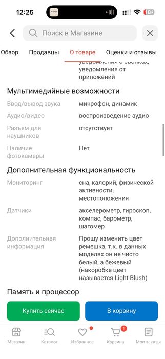 Смарт часы apple watch