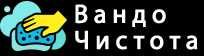 Пране на килими Вандо Чистота