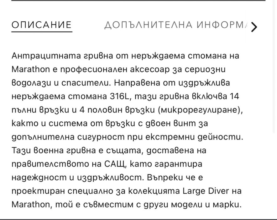 Каишка за часовник 20мм Marathon