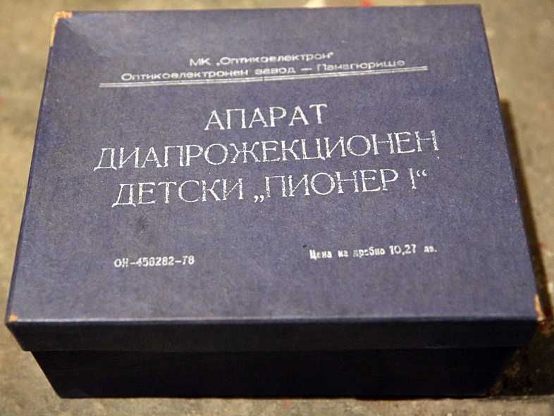 Продавам филмоскоп/диапрожекционен апарат "Пионер"