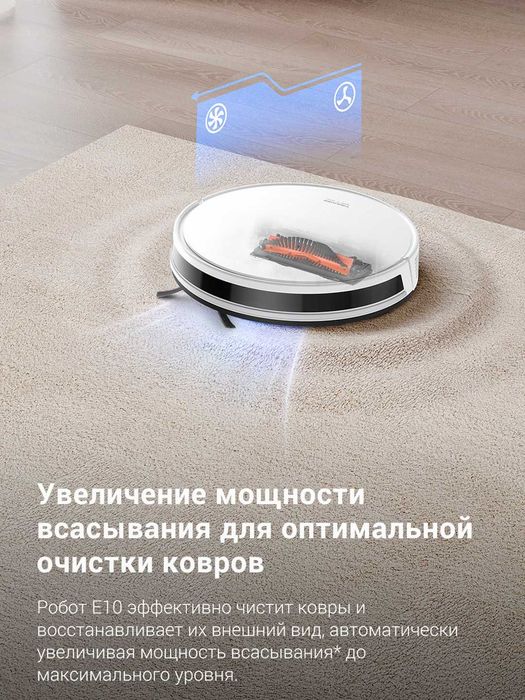 Робот-пылесос Dreame Trouver E10 сухая и влажная уборка, гарантия год.