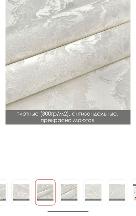 Обои метровые продам