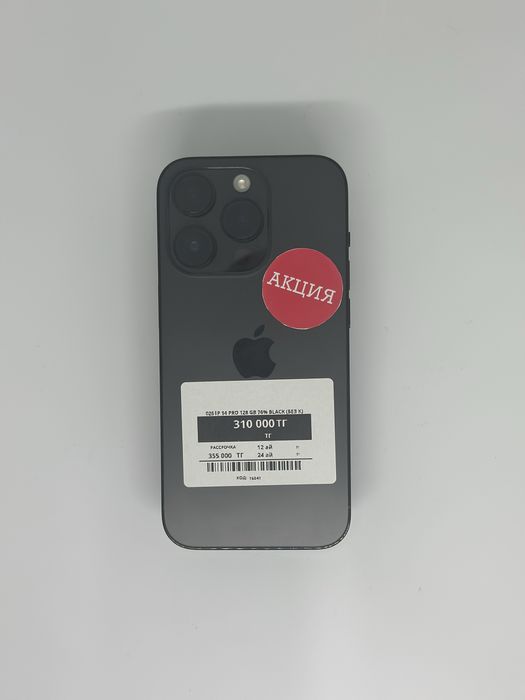 14 pro 128gb 76%