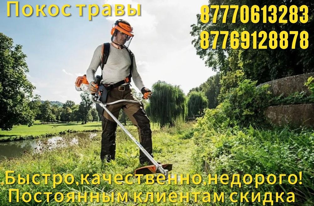 Покос травы территории
