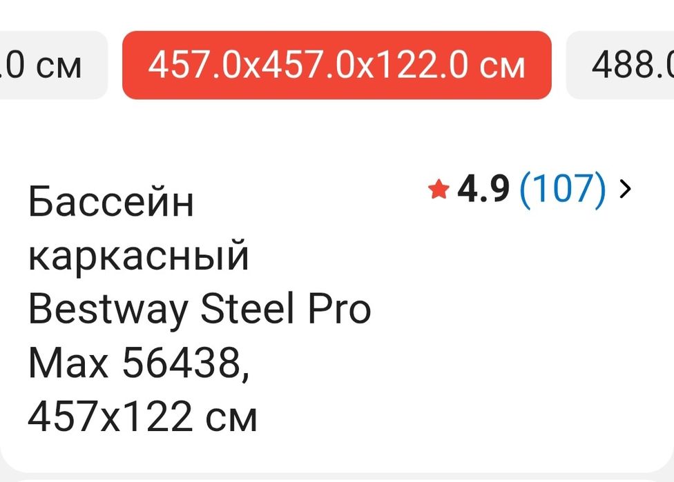 Продам каркасный бассейн