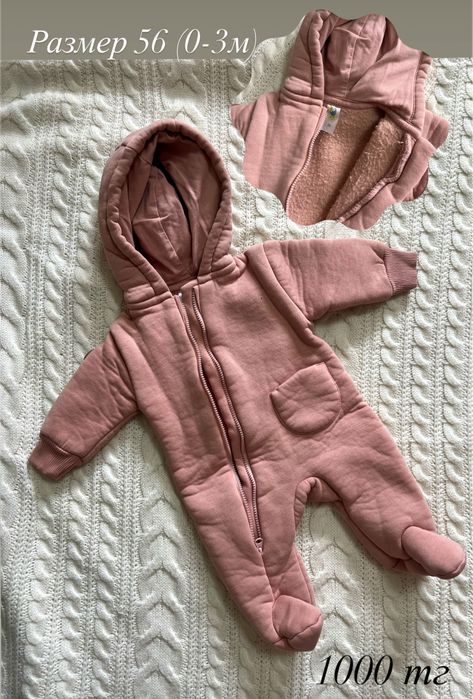 Детские утепленные слипы