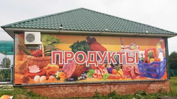 Баннер  печать   доставка  установка  24/7