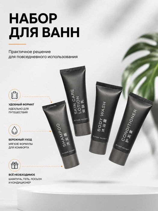 Набор по уходу за телом