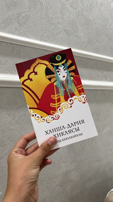 Оқылған кітаптар