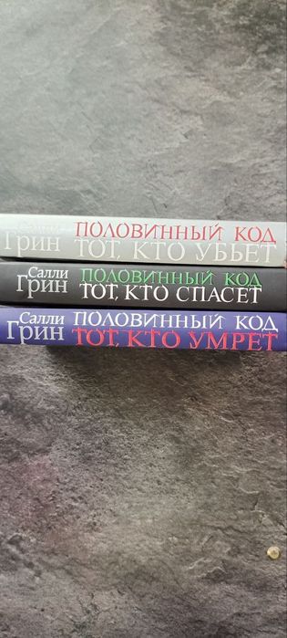 Продам книги. Новые. Трилогия
