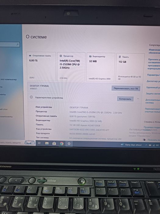 Ноутбук Lenovo Thinkpad T420