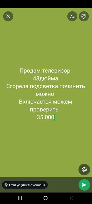 Продам телевизор