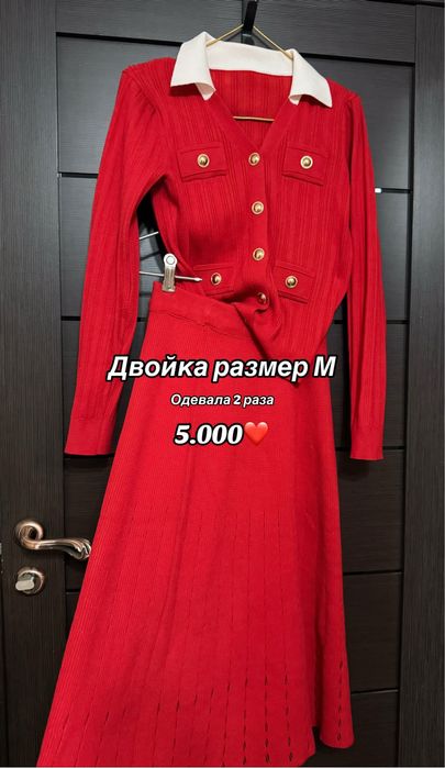 Разгрузка гардероба