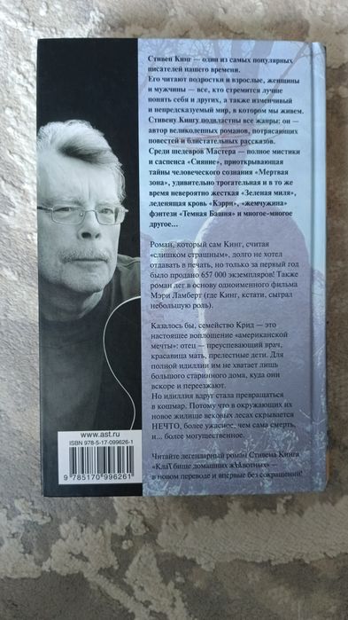 Продам книги Стивена Кинга по низкой цене