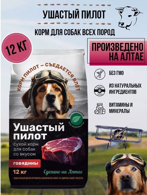 Сухой корм для собак