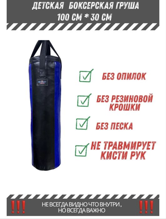 Продаю грушу детскую