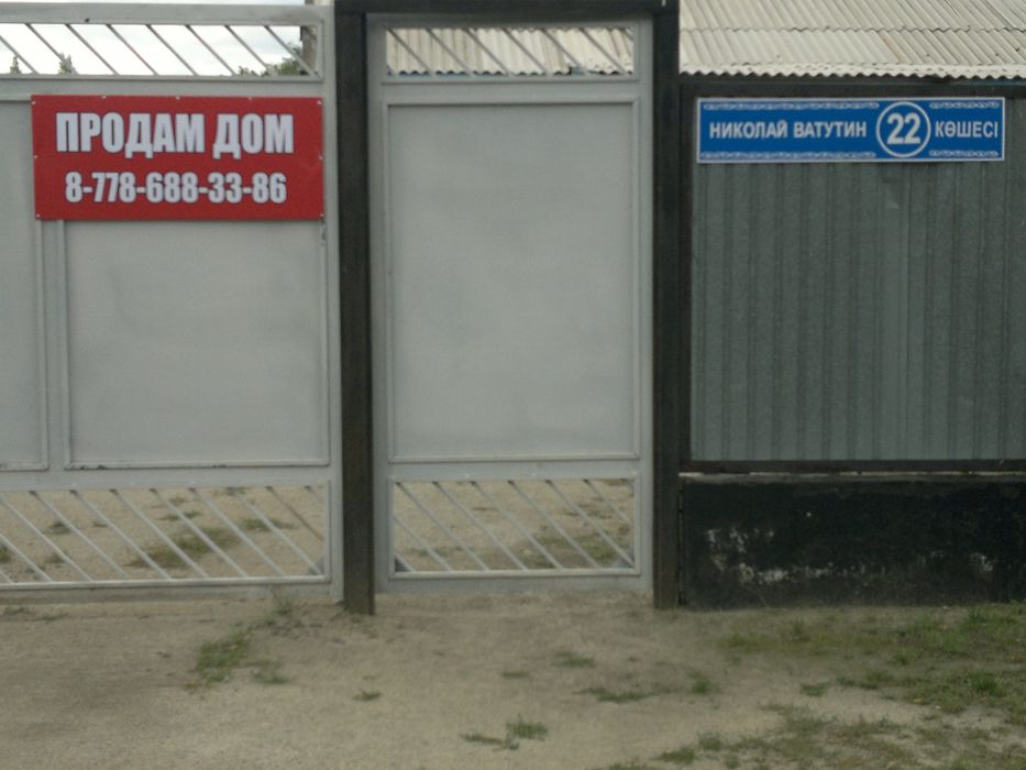 Продам дом в центре