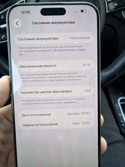 Айфон 16 про макс/ Ipone 16 pro max