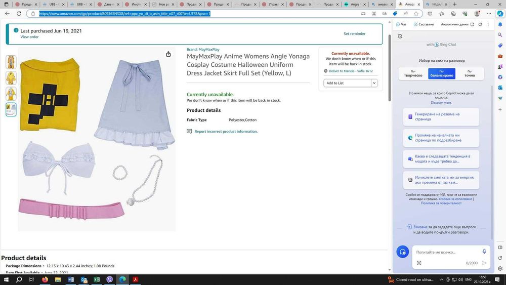 Angie Yonaga cosplay с перука, размер Л