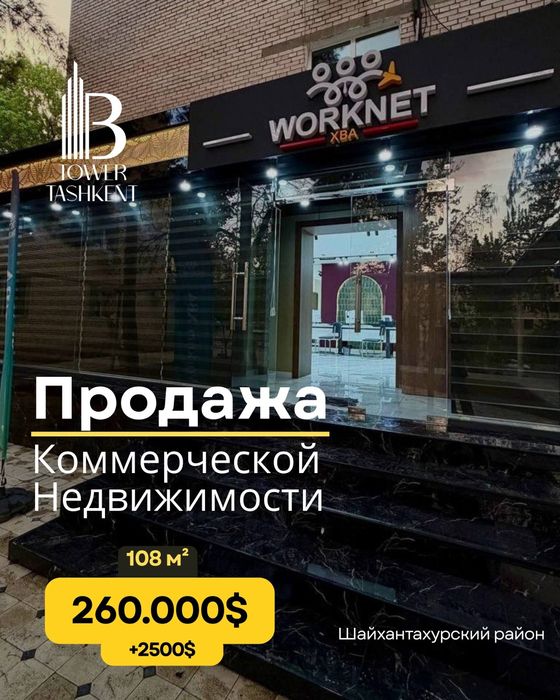 Шайхантахурский район ПРОДАЁТСЯ помещение Лабзак, Абай круг 1 линия