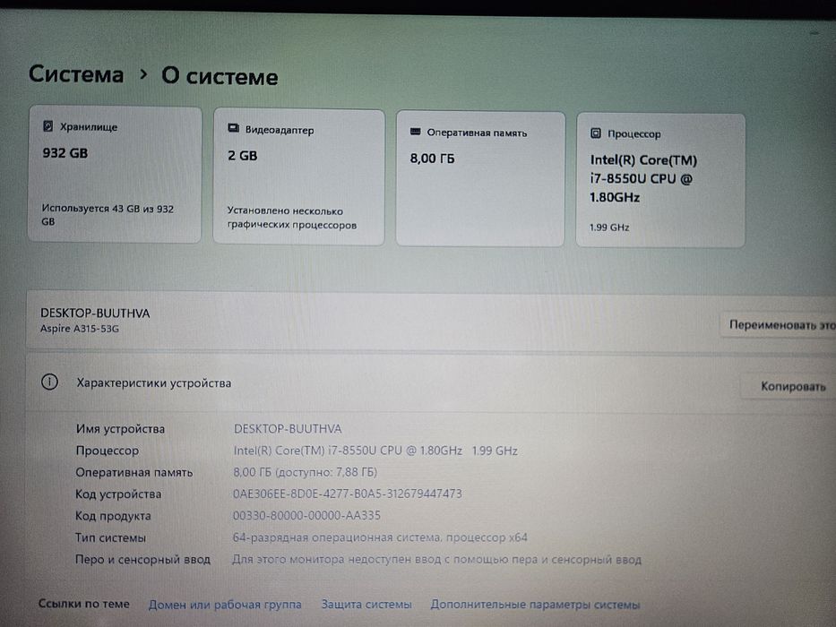 Продаётся Acer core i7 8th gen Aspire