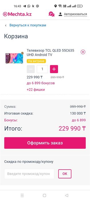 Продам телевизор диагональ 140 см QLED. 4K UHD