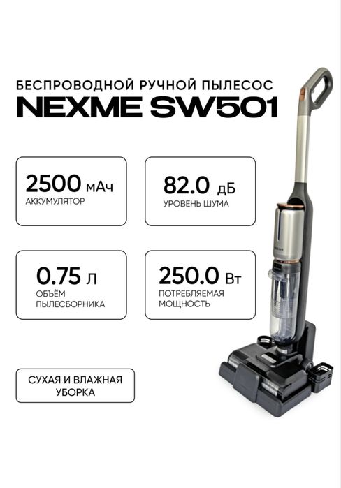 Продается вертикальный пылесос