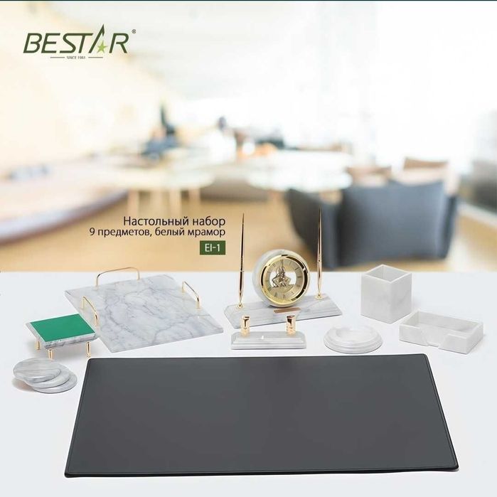 Настольный набор