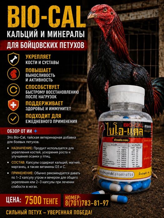 Допинг для Дакана