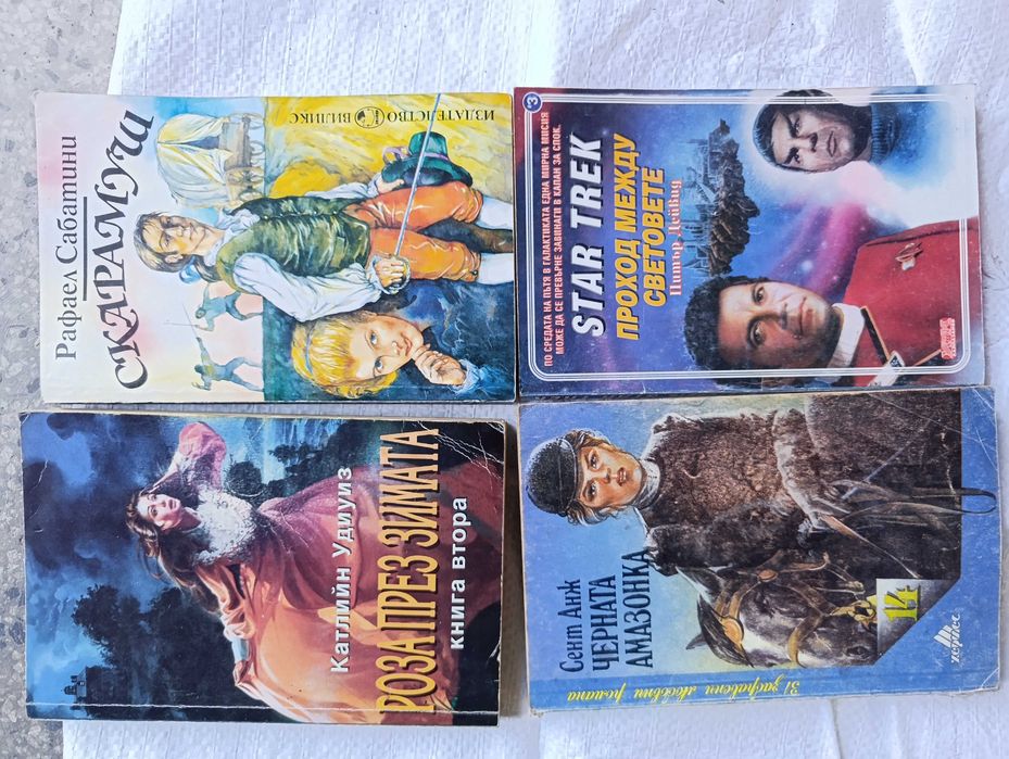 Стари книги ,различни заглавия,любовни романи