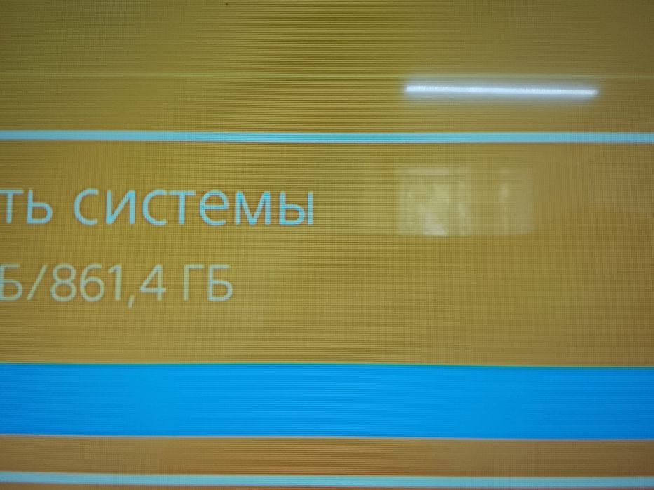 PlayStation 4 860 GB