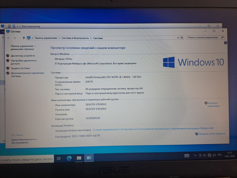 Асус ноутбук продаётся