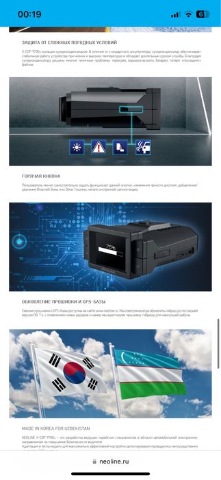 Антирадар + видеорегистратор