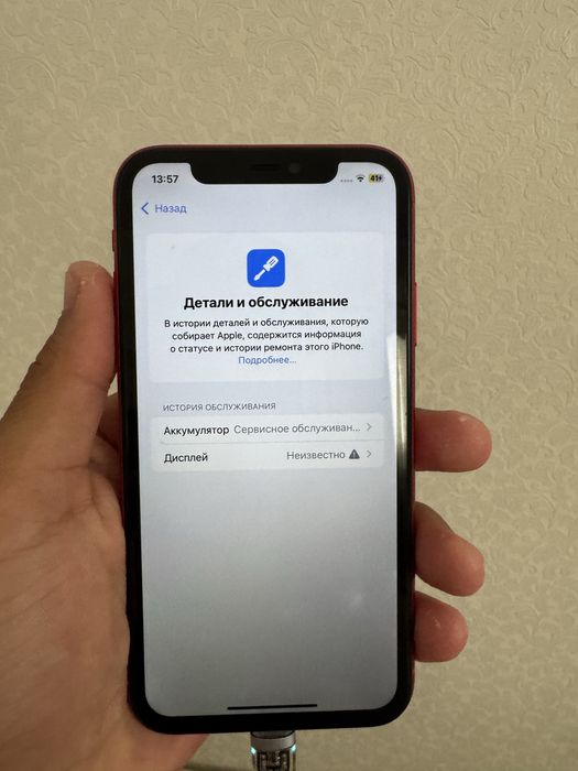 Iphone 11 коробки нет