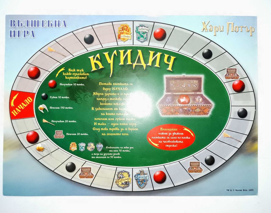 Настолна игра Хари Потър