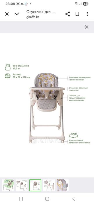 Продам стульчик для кормления