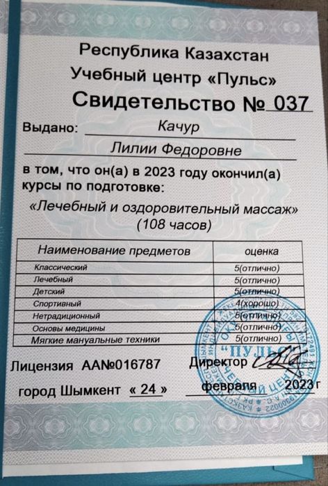 Детский и взрослый массаж