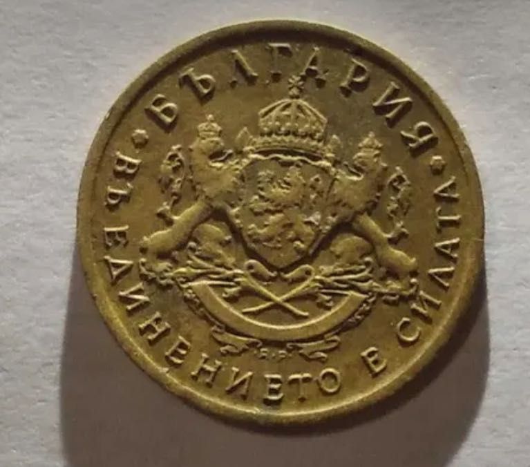 Продава Монета 50 стотинки 1937г