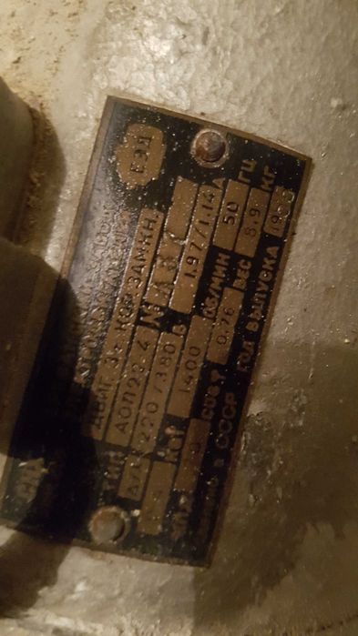 Електромотор СССР - 0,4 kW, 1400 об/мин, АОЛ-22-4