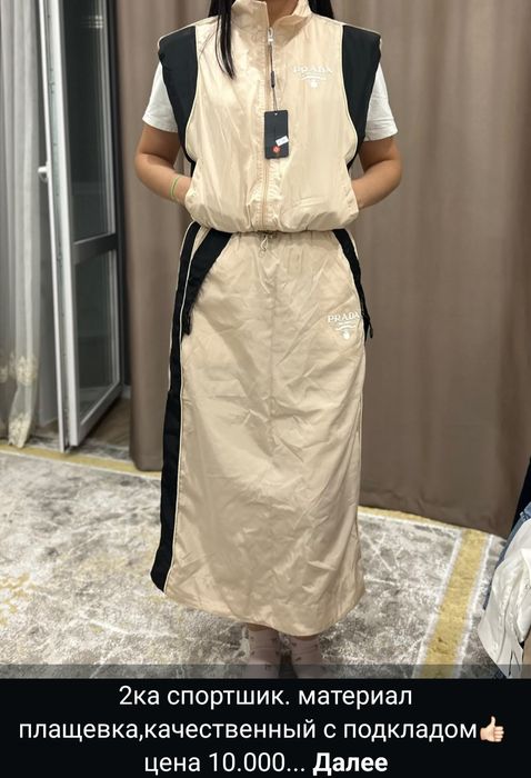 Продам новые вещи
