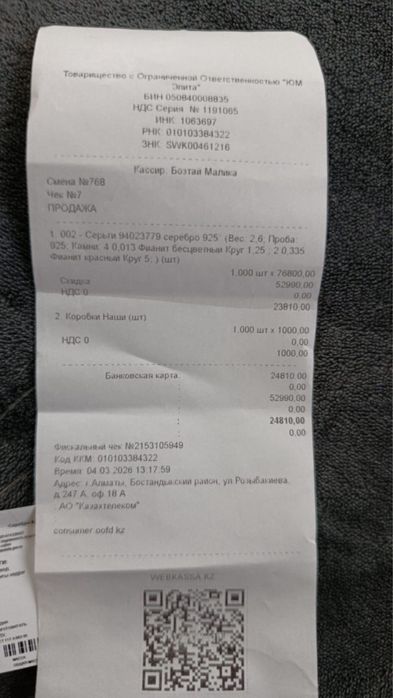 Серьги детские Sokolov. Серёжки