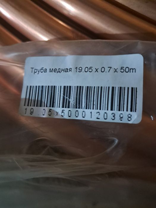 Продам медную  трубу д.19мм