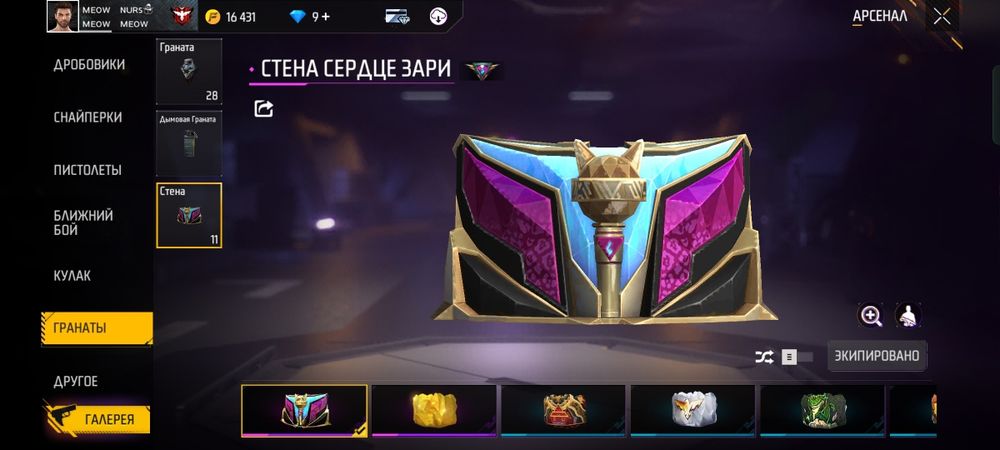 Фри фаер акаунт Алматы