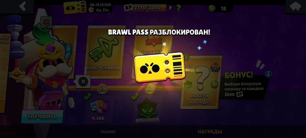 Аккаунт бравл старс