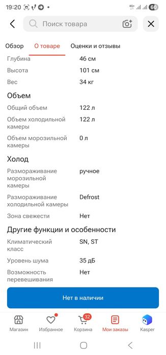 Холодильник не большой компактный